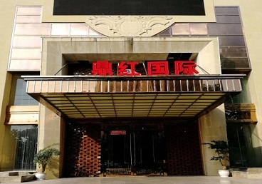 望江商务KTV少爷哪家最开放-鼎红国际KTV消费价格玩乐点评