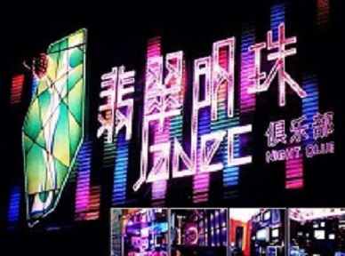 望江哪里荤的KTV男模女漂亮多-翡翠明珠KTV好玩会所体验